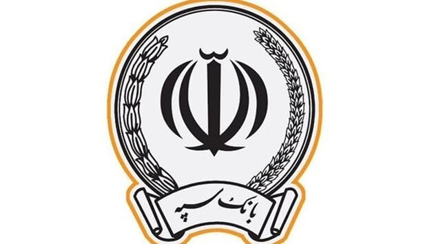 پرداخت بیش از 22 هزار میلیارد ریال تسهیلات اشتغالزایی به مددجویان کمیته امداد و بهزیستی توسط بانک سپه