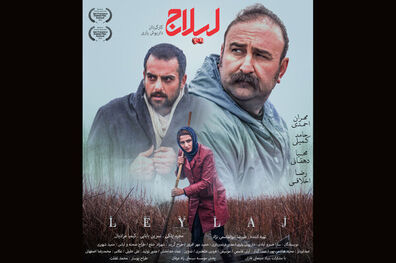 اکران فیلم سینمایی لیلاج از ۶ آذر ماه