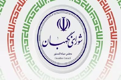 شورای نگهبان درگذشت سرلشکر فیروزآبادی را تسلیت گفت