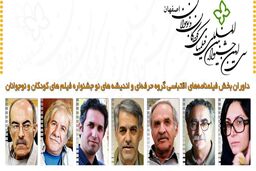 داوران بخش فیلمنامه‌های اقتباسی گروه حرفه‌ای و اندیشه های نو هفتمین مسابقه فیلمنامه‌نویسی