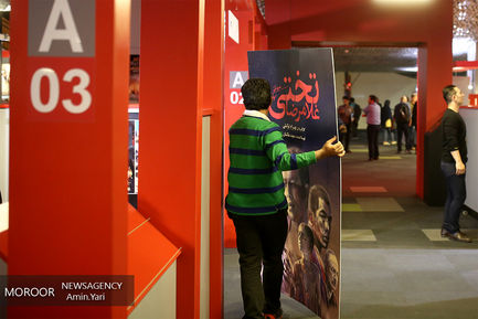 ششمین روز سی و هفتمین جشنواره جهانی فیلم فجر