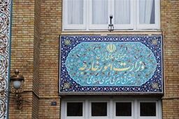 کاردار انگلیس به وزارت امور خارجه جمهوری اسلامی ایران احضار شد