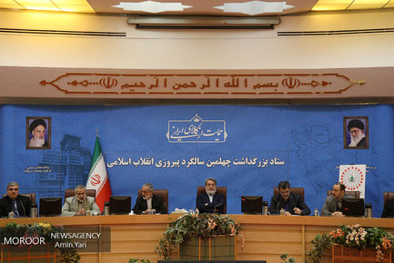 نشست کارگروه های ستاد چهلمین سالگرد پیروزی انقلاب اسلامی