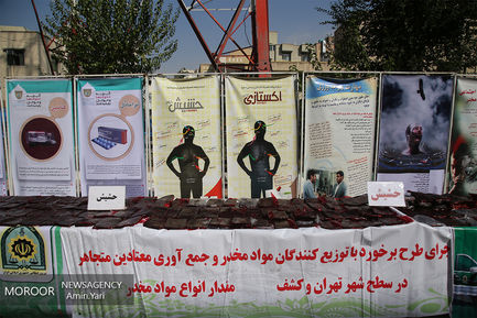 شانزدهمین مرحله از اجرای طرح رعد