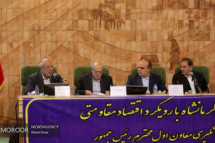 جلسه شورای اداری استان کرمانشاه با حضور معاون اول رییس جمهور