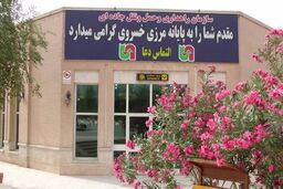 مرز خسروی بسته است زائران مراجعه نکنند