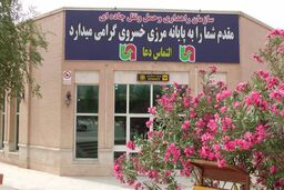 افزایش تعداد عبور زائران از پایانه بین المللی مرز خسروی