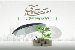 رونق اشتغال و تولید کشور نیازمند همت همگانی است