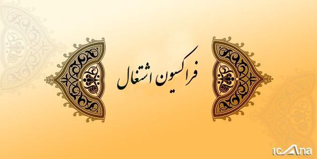 الزام شرکت تعاونی حامیان
