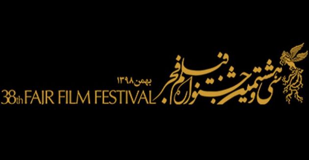 معرفی نامزدهای سه بخش نگاه نو، کوتاه داستانی و مستند بلند جشنواره فیلم فجر