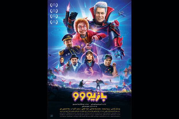 اکران فیلم سینمایی بازیووو از هفته آینده در سینماهای سراسر کشور