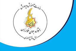 تمدید مهلت ثبت نام در بخش دانشآموزی جشنواره خوارزمی تا ۲۱تیر ماه