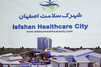 افتتاح فاز اول شهرک سلامت در اسفند ماه سال جاری