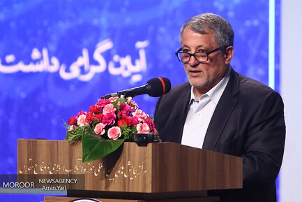 پنجاهمین سالگرد تاسیس سازمان نوسازی شهر تهران