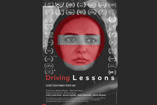 فیلم سینمایی کلاس رانندگی واجد شرایط اسکار شد