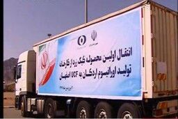 رئیس جمهور دستور انتقال اولین محموله کیک زرد اردکان به سایت UCF اصفهان را صادر کرد