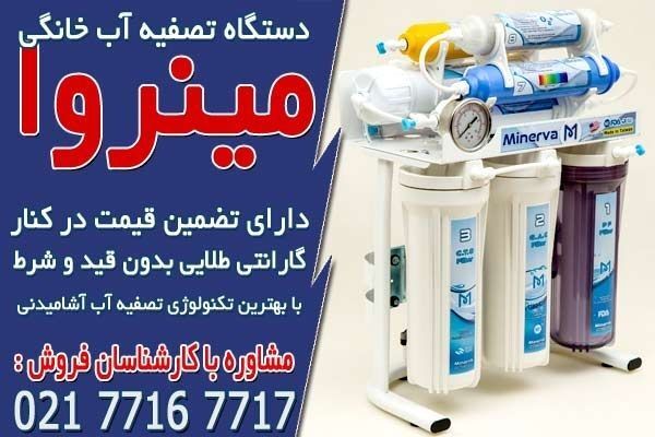 معرفی انواع دستگاه تصفیه آب اورجینال در تصفیه آسا