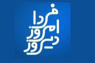برگزاری همایش دانشگاه و فتنه‌ های دیروز، امروز، فردا با حضور سردار نقدی