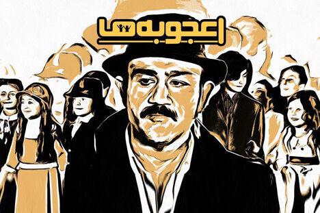 پخش برنامه اعجوبه ها از ۱۸ آبان
