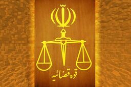 سند امنیت قضایی از سوی رئیس قوه قضاییه ابلاغ شد