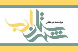 شهرستان ادب «بی‌کتابی» و «مرز ما عشق است» را چاپ دومی کرد