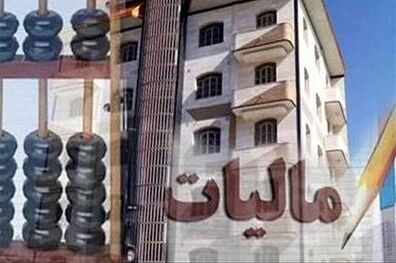 کلیات طرح دو فوریتی اخذ مالیات از واحد‌های مسکونی خالی تصویب شد