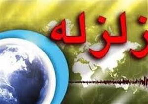 هرمزگان لرزید