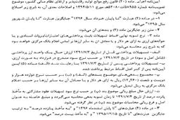 اعتبارات اسنادی قبل از مهرماه 91 به صورت ارزی تسویه می‌شود