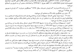 اعتبارات اسنادی قبل از مهرماه 91 به صورت ارزی تسویه می‌شود