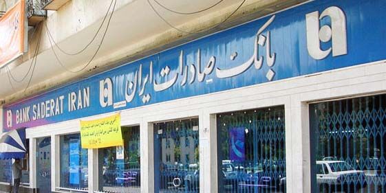 افزایش منابع، کاهش مطالبات و درآمدهای کارمزدی، اضلاع مثلث سودآوری بانک صادرات ایران