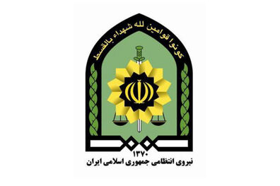 اطلاعیه نیروی انتظامی به مناسبت ماه مبارک رمضان