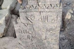 انفجار اماکن مقدس یمن توسط ائتلاف متجاوز سعودی