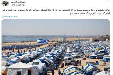 چادر نشینی آوارگان صهیونیست 