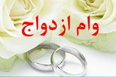 بانک صادرات ایران بیش از ٨٩ هزار فقره وام قرض‌الحسنه ‌ازدواج پرداخت کرد