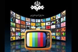 تدارک تلویزیون برای تعطیلات آخر هفته