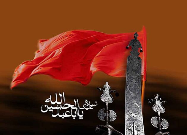روز سیزدهم محرم بر اهل بیت چه گذشت؟