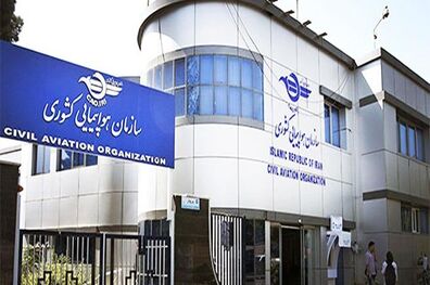 ارائه متن اساسنامه سازمان هواپیمایی کشوری به دولت