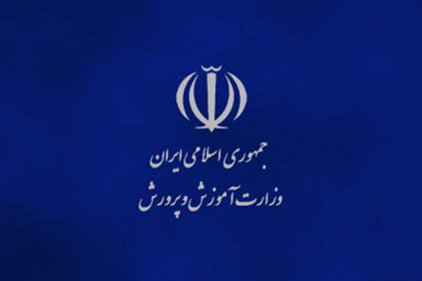 شرح وظایف جدید آموزش و پرورش برای برخی از سمت های اداری