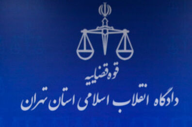 یک رییس بانک فردا محاکمه می شود