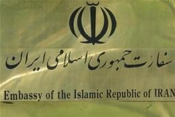 دستگیری عوامل حمله تروریستی به سفارت ایران در بیروت