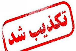 تکذیب آتش‌سوزی قطار رجا برای بار دوم/ "دودگرفتگی عادی است" 