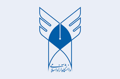 آخرین مهلت انتخاب رشته دوره دکتری دانشگاه آزاد اسلامی