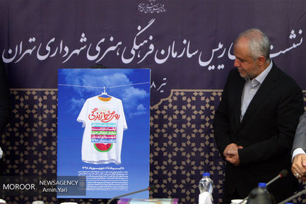 نشست خبری رییس سازمان فرهنگی هنری شهرداری تهران -  ۲۳ تیر ۱۳۹۸