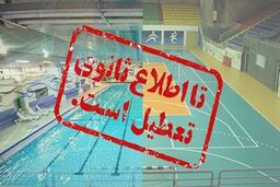 جزییات تعطیلی‌ های رشته های ورزشی در سراسر کشور تا نیمه مرداد ۱۴۰۰