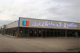 طرح صدور کارت واردات کالا در منطقه آزاد اروند  بزودی اجرا می شود