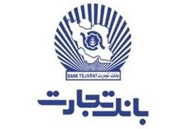 پیام تبریک مدیرعامل بانک تجارت به هموطنان مسیحی