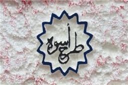 ششمین دوره آموزشی قاریان ممتاز نوجوان «اُسوه» برگزار می‌شود