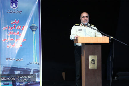 اولین کارگاه آموزشی رانندگان مدارس شهر تهران