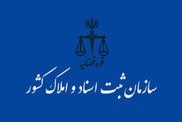 اعتبار شناسه‌ های اشخاص حقوقی در صورت عدم تکمیل اطلاعات هویتی تعلیق می شود