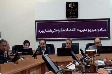 274 میلیون یورو گشایش ارزی بعد از برجام در استان یزد انجام شد